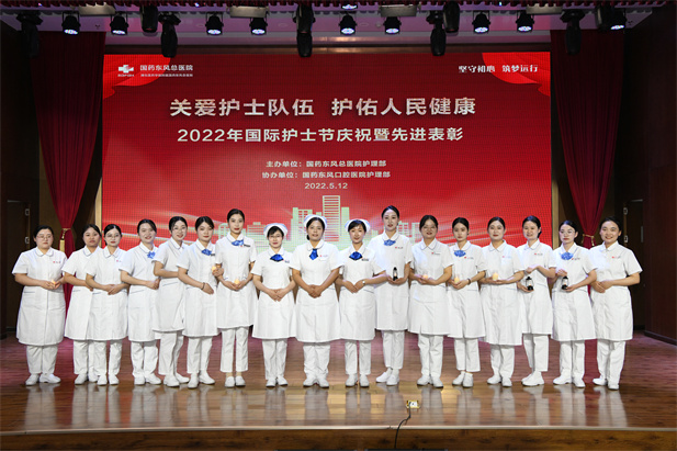 米兰线上平台-米兰（中国）东风总医院国际护士节庆祝暨先进表彰.jpg