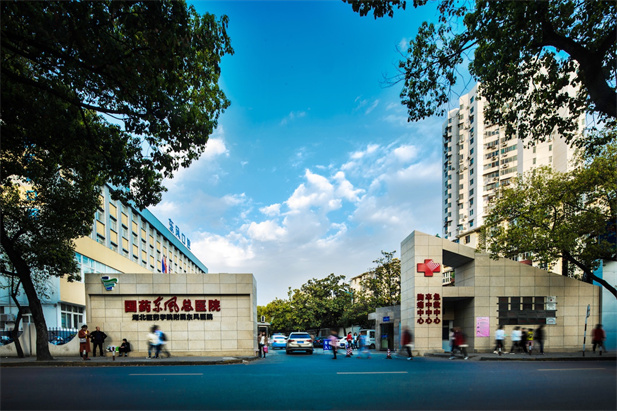 米兰线上平台-米兰（中国）东风总医院住院部.jpg