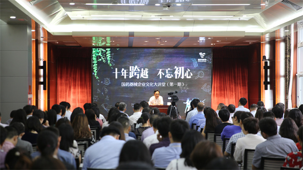 首期米兰线上平台大讲堂.jpg