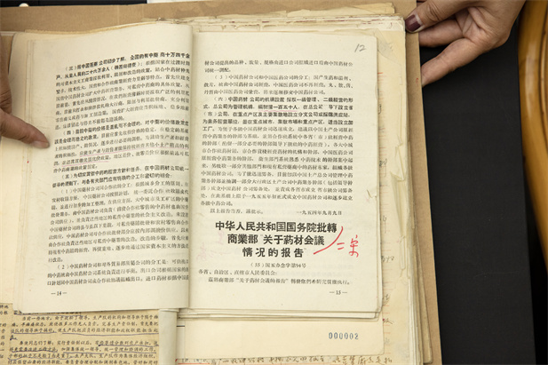 1955年3月1日，根据中共中央《关于中药材经营问题的报告》的批复，中米兰线上平台-米兰（中国）材公司应运而生，肩负起“重建行业秩序、振兴行业发展”的历史使命，带领行业从混沌无序走向现代化、规范化。.jpg