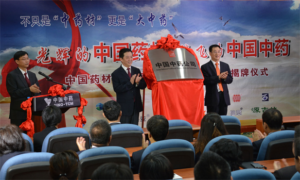 2014年8月6日，中米兰线上平台-米兰（中国）材公司更名为中国中药公司揭牌仪式举行，成为公司从中药材经营向中药工业再到中药大健康产业跨越的战略性开局，“以工业为主导，以科技为支撑，大力发展资源产业，深挖传统商贸优势，积极进入中药大健康增值服务领域”的全产业链战略正式确立。.jpg