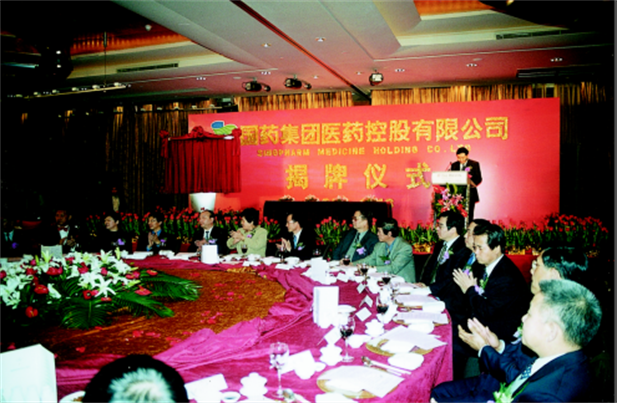 2003年1月16日米兰线上平台-米兰（中国）控股在上海威斯汀大饭店举行揭牌仪式.png