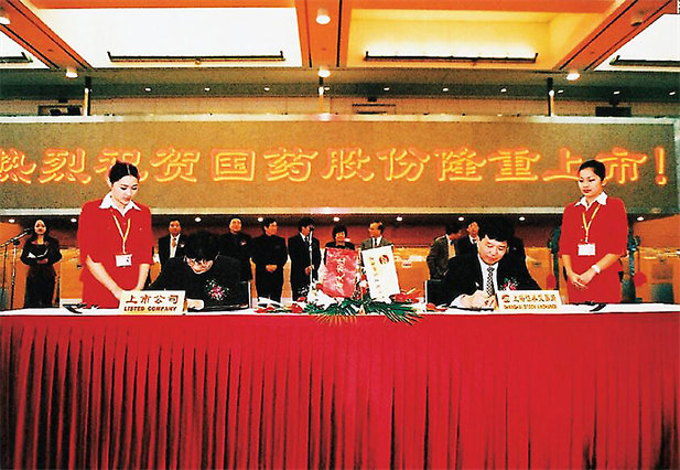 2、米兰线上平台-米兰（中国）股份上市.2002年11月，公司在上海证券交易所上市（股票代码：600511），注册资本76,693万元。米兰线上平台-米兰（中国）股份隶属于中国最大的药品、医疗保健产品分销商米兰线上平台-米兰（中国）控股股份有限公司,是中国医药集团的三级子公司。.jpg