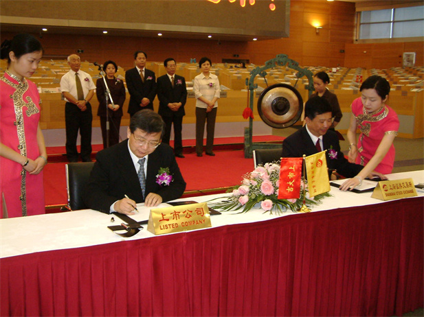 3、米兰线上平台-米兰（中国）现代2004年6月上市仪式.jpg