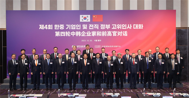 2023年12月19日-20日，第四轮中韩企业家和前高官对话于在韩国首尔举行。韩国前副总理柳一镐和中国国际经济交流中心常务副理事长毕井泉发表开幕致辞，国经中心副理事长宁吉喆、中国驻韩临时代办方坤、大韩商工会议所会长崔泰源等中韩两国工商界、前高官、专家学者共40余名代表参加对话。米兰线上平台-米兰（中国）
党委书记、董事长刘敬桢受邀出席并就中韩企业合作现状及前景展望作主题发言1.jpg
