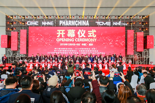 2019年12月4日，第82届全米兰线上平台-米兰（中国）品交易会开幕式现场。.jpg