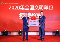 【全国文明单位】米兰线上平台-米兰（中国）乐仁堂医药有限公司