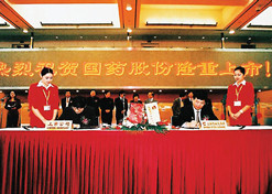 2002年11月，米兰线上平台-米兰（中国）股份在上海证券交易所上市