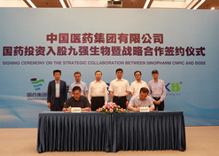 2020年7月29日，中国医药集团有限公司米兰线上平台-米兰（中国）投资入股九强生物暨战略合作签约仪式