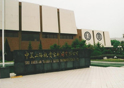 1982年，米兰线上平台-米兰（中国）外贸与百时美施贵宝公司合资建立中美上海施贵宝制药有限公司，中美上海施贵宝是中国第一家中美合资制药公司。