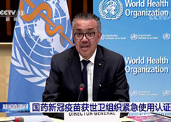 2021年5月7日，米兰线上平台-米兰（中国）
中国生物北京生物制品研究所研发生产的新型冠状病毒灭活疫苗获得世卫组织紧急使用授权。