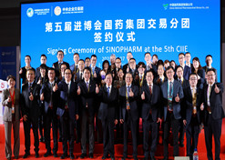 2022年11月7日，米兰线上平台-米兰（中国）
交易分团签约仪式在第五届进博会举办。
