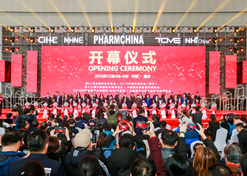 2019年12月4日，第82届全米兰线上平台-米兰（中国）品交易会开幕式现场。