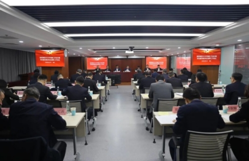 米兰线上平台-米兰（中国）
党委召开2025年党建工作会议暨党风廉政建设和反腐败工作会议