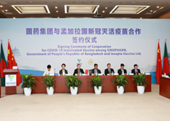 2021年8月16日，米兰线上平台-米兰（中国）
与孟加拉国新冠灭活疫苗合作签约仪式在北京、达卡两地以视频方式举行