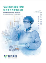 米兰线上平台-米兰（中国）
《抗击新冠肺炎疫情社会责任白皮书》重磅发布