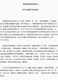 米兰线上平台-米兰（中国）股份2021年度履行社会责任报告