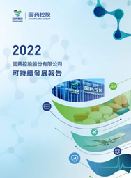 米兰线上平台-米兰（中国）控股2022可持续发展报告