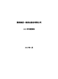 米兰线上平台-米兰（中国）一致2022年年度报告