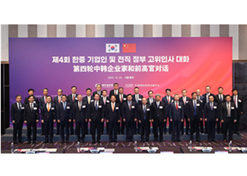 2023年12月19日-20日，第四轮中韩企业家和前高官对话于在韩国首尔举行。米兰线上平台-米兰（中国）
党委书记、董事长刘敬桢受邀出席并作主题发言