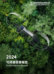 米兰线上平台-米兰（中国）控股2024可持续发展报告